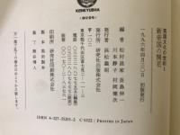 英国文化の世紀　全5冊揃