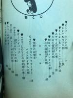 みだれモコ