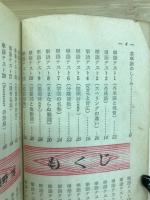 高1英単語力倍増ノート