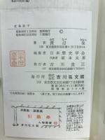 北条政子