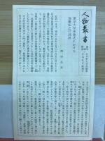 加藤弘之