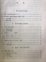 プラスチック異形押出と複合押出