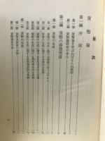 貨幣論
