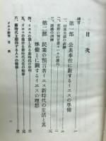 イエス研究