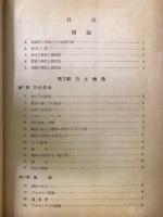 物理学概論