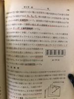 物理学概論