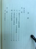 大黒屋光太夫