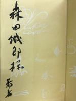 大黒屋光太夫