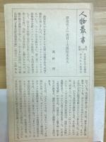 大黒屋光太夫