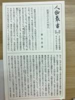 紀貫之