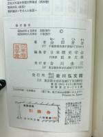 福沢諭吉