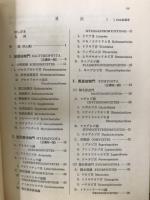 植物系統分類の基礎
