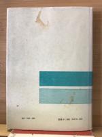 被服整理学 改訂
