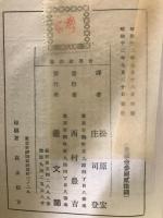 世界政治論
