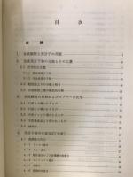 基礎合成樹脂の化学　新版

