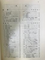 プラスチックス配合剤 : 基礎と応用 新版
