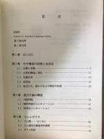 高分子の科学