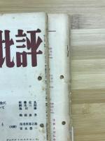 美術批評 