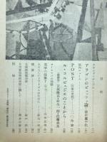 美術批評 1953年7月号