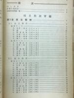 英語重要問題セミナー : 大学入試必須