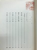 正信偈　