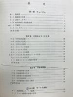 応用数学 : 大学課程