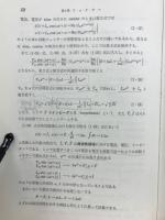 応用数学 : 大学課程