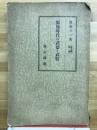原始時代の武器と武装
