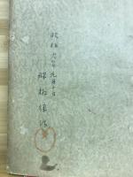 原始時代の武器と武装