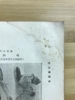 原始時代の武器と武装