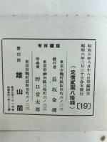 原始時代の武器と武装