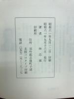 羽咋の神々