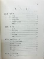線形数学　　