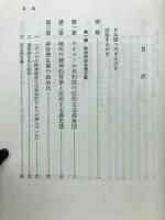 ワイマール共和国の政治思想 : ドイツ・ナショナリズムの反民主主義思想