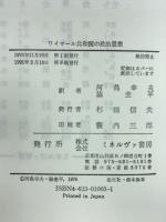 ワイマール共和国の政治思想 : ドイツ・ナショナリズムの反民主主義思想
