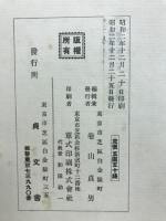 大日本長者名鑑
