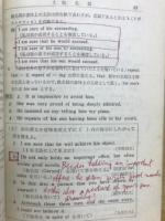 英語書き換え問題