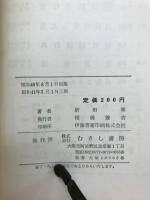 英語書き換え問題