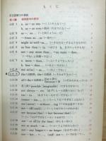 大学受験英文読解の公式と対策