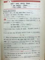大学受験英文読解の公式と対策