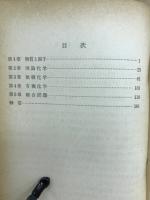 高等化学問題選