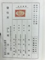 日本染織史
