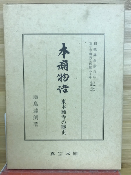 真境名由康 人と作品 上巻 ・ 人物篇 【沖縄・琉球・歴史・伝統