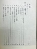 本廟物語 : 東本願寺の歴史