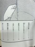 親鸞