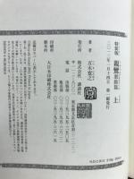 親鸞