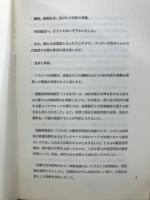 第38回　世銀総会における演説