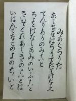 みかぐらうた