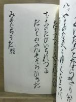 みかぐらうた