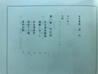 玄玄碁経